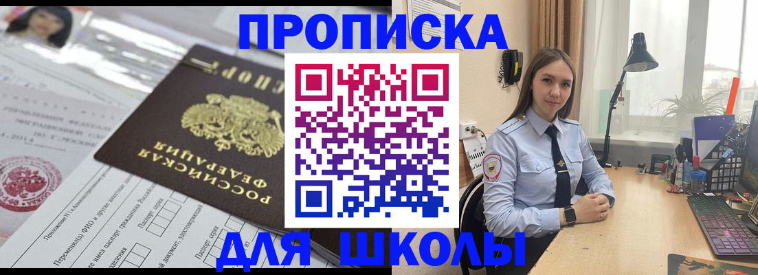 временная регистрация в Луге