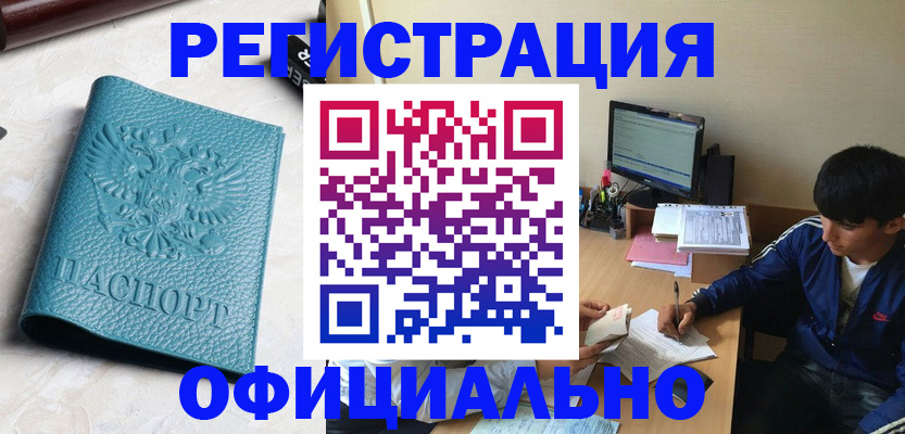 временная регистрация собственник в Луге
