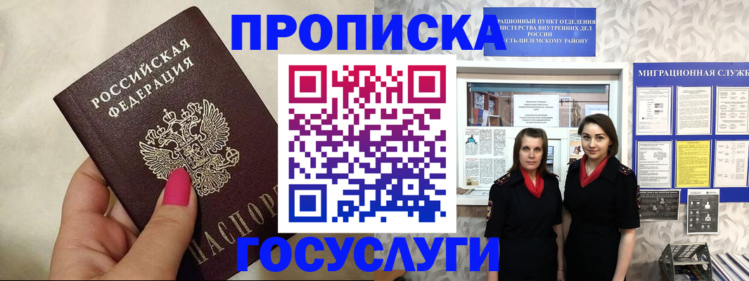 временная регистрация в квартире в Луге